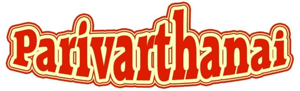 Parivarthanai